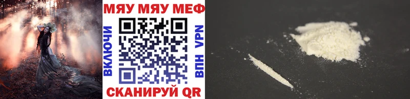 Мефедрон кристаллы Сыктывкар